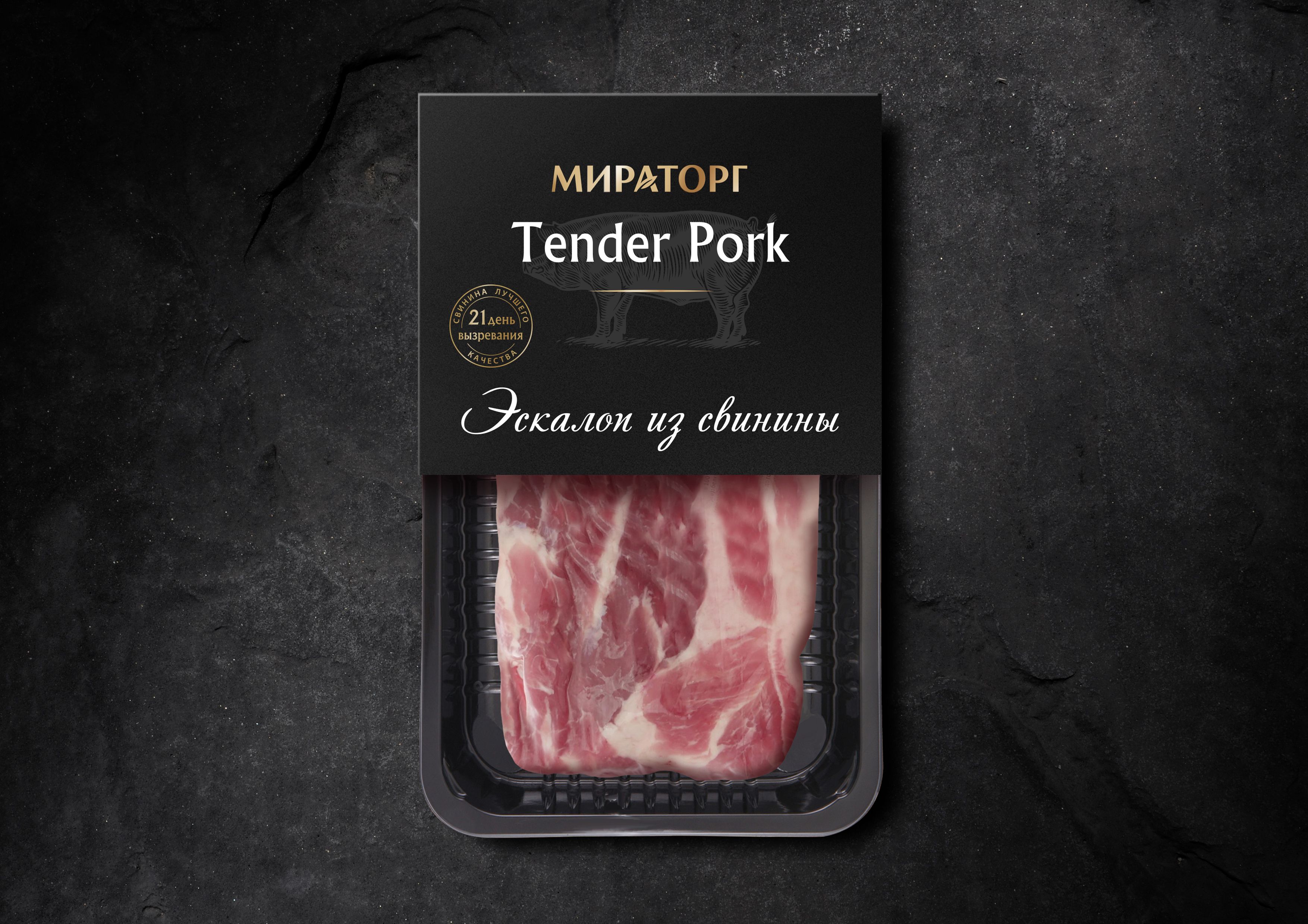 TP 1 1 - Tender Pork