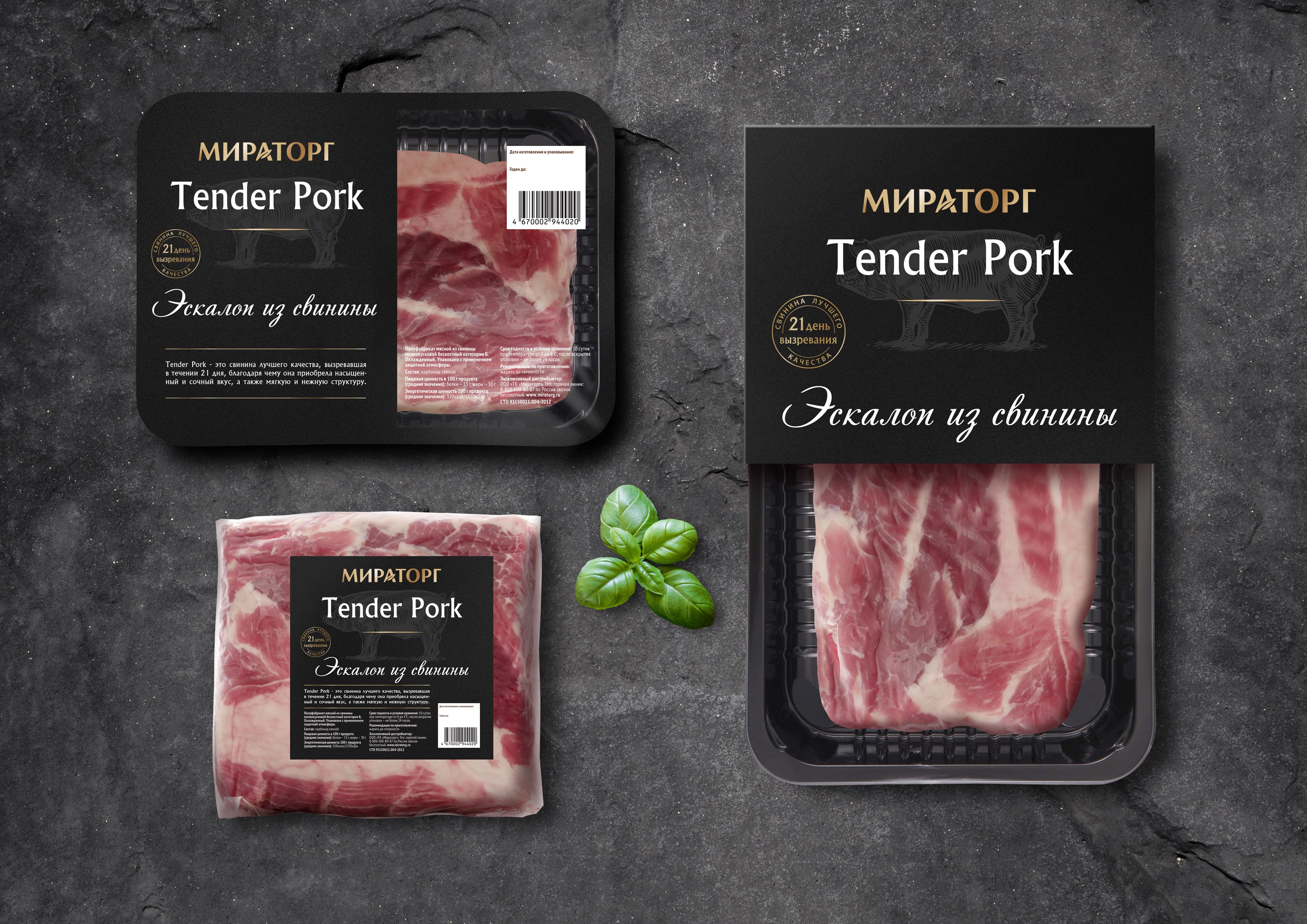 TP 3 - Tender Pork
