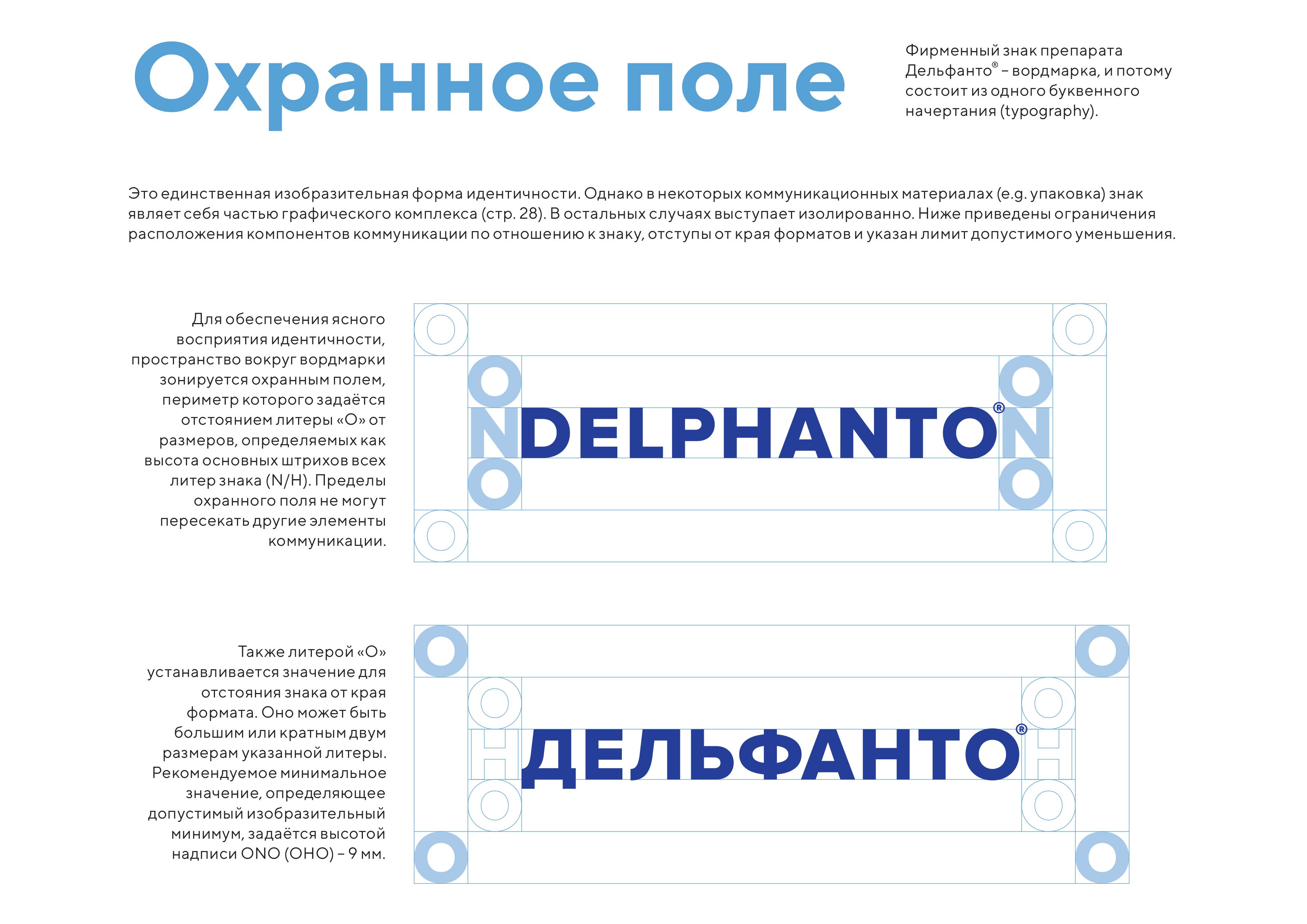 Delphanto2 - Delphanto Brandbook